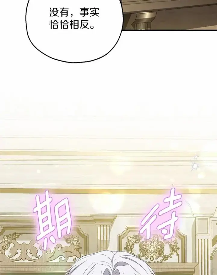 漫画《收养的儿媳准备弃养了》60.制作新产品第58张图
