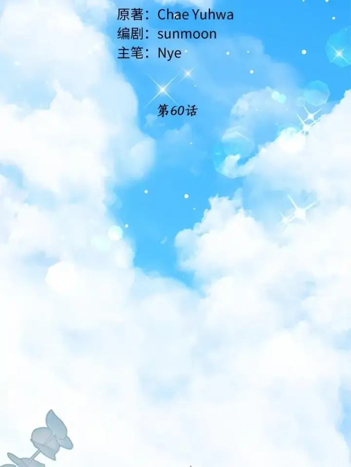 漫画《收养的儿媳准备弃养了》60.制作新产品第6张图