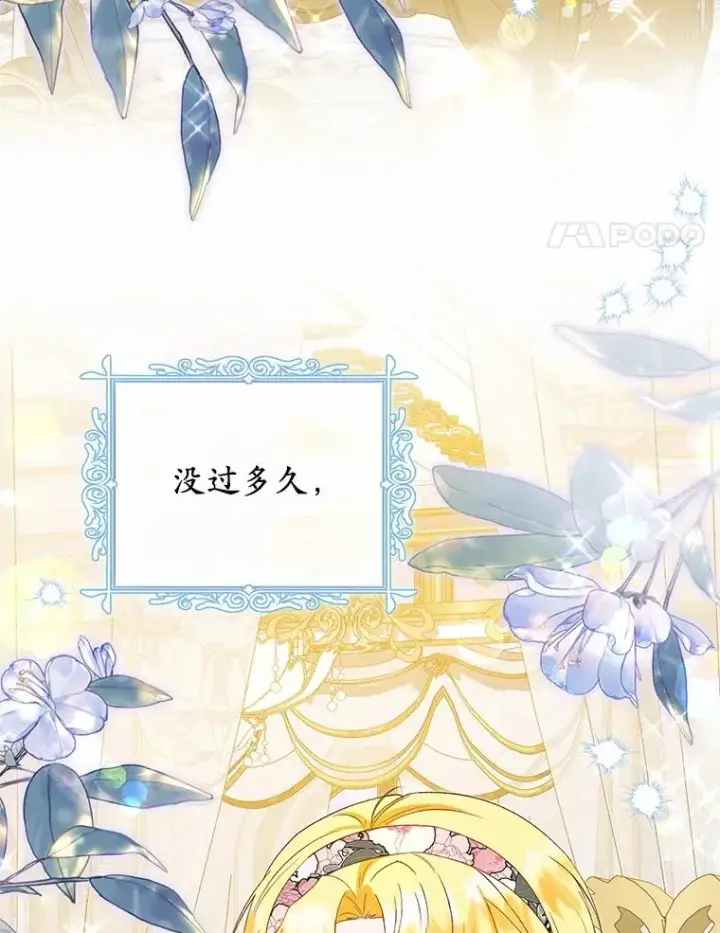 漫画《收养的儿媳准备弃养了》60.制作新产品第66张图