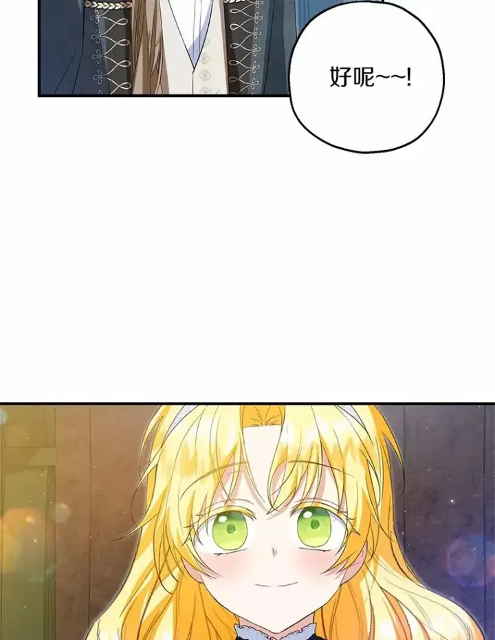漫画《收养的儿媳准备弃养了》61.不怪你第100张图