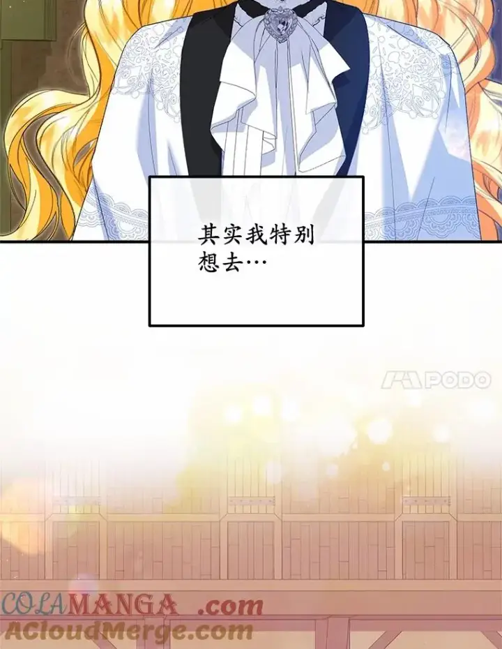 漫画《收养的儿媳准备弃养了》61.不怪你第101张图
