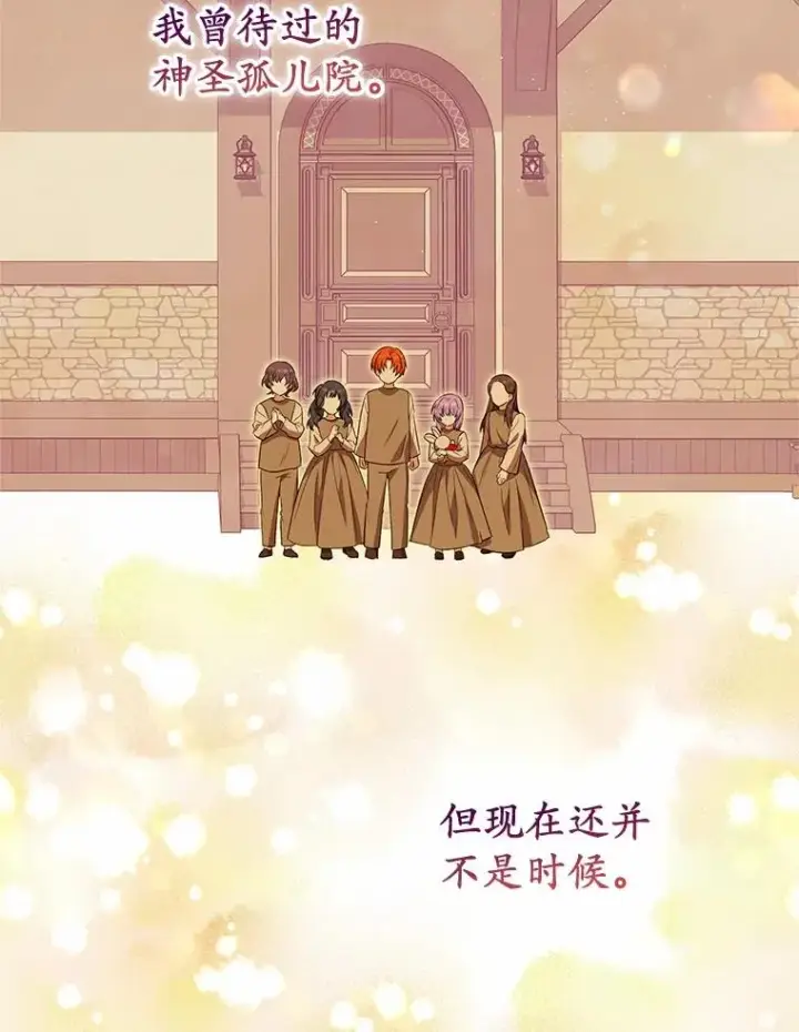 漫画《收养的儿媳准备弃养了》61.不怪你第102张图