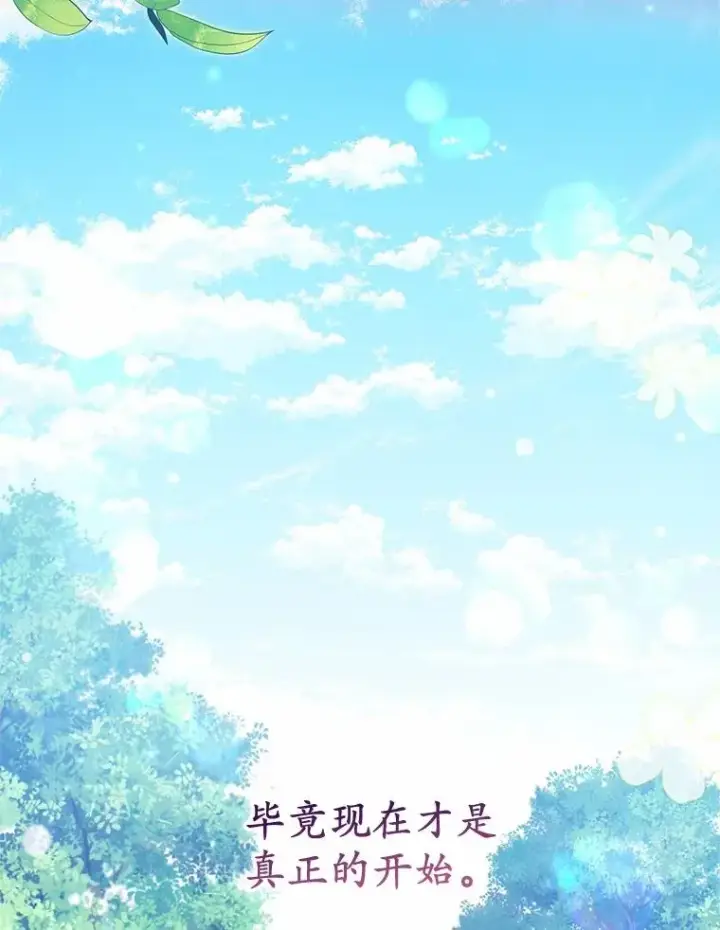 漫画《收养的儿媳准备弃养了》61.不怪你第106张图