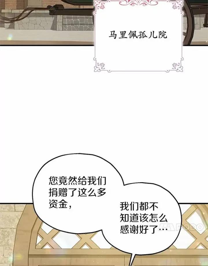 漫画《收养的儿媳准备弃养了》61.不怪你第14张图