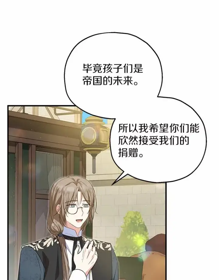 漫画《收养的儿媳准备弃养了》61.不怪你第16张图