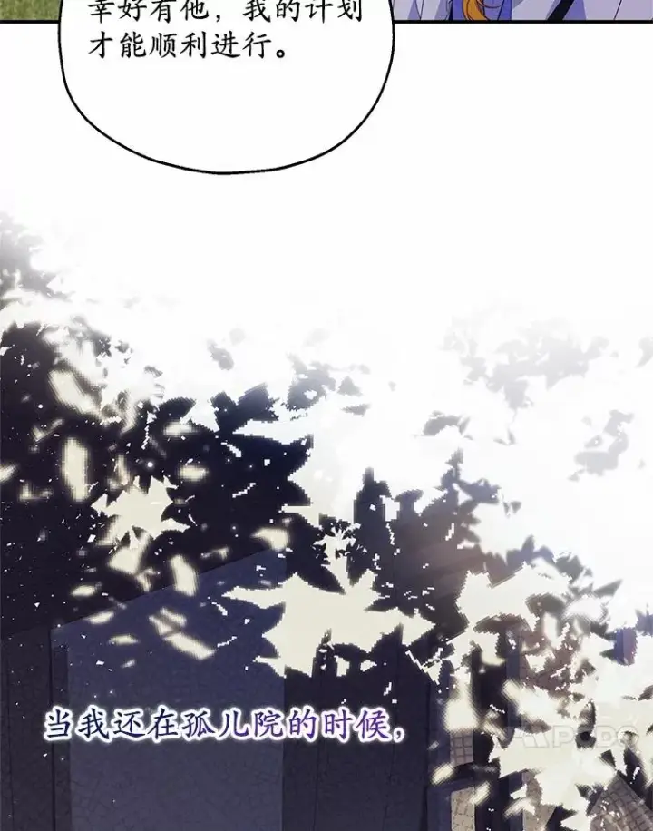漫画《收养的儿媳准备弃养了》61.不怪你第24张图