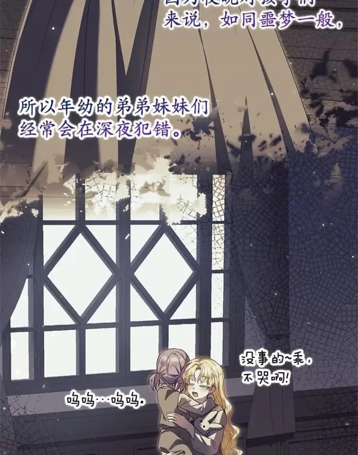 漫画《收养的儿媳准备弃养了》61.不怪你第26张图