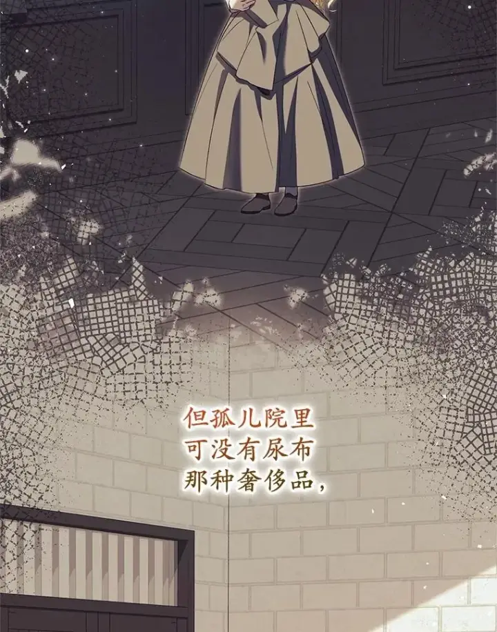 漫画《收养的儿媳准备弃养了》61.不怪你第27张图
