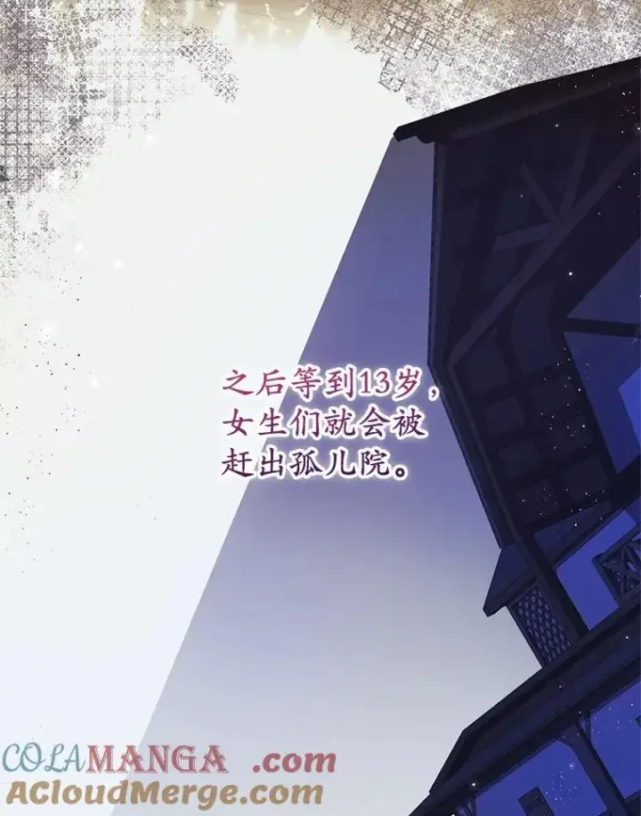 漫画《收养的儿媳准备弃养了》61.不怪你第29张图