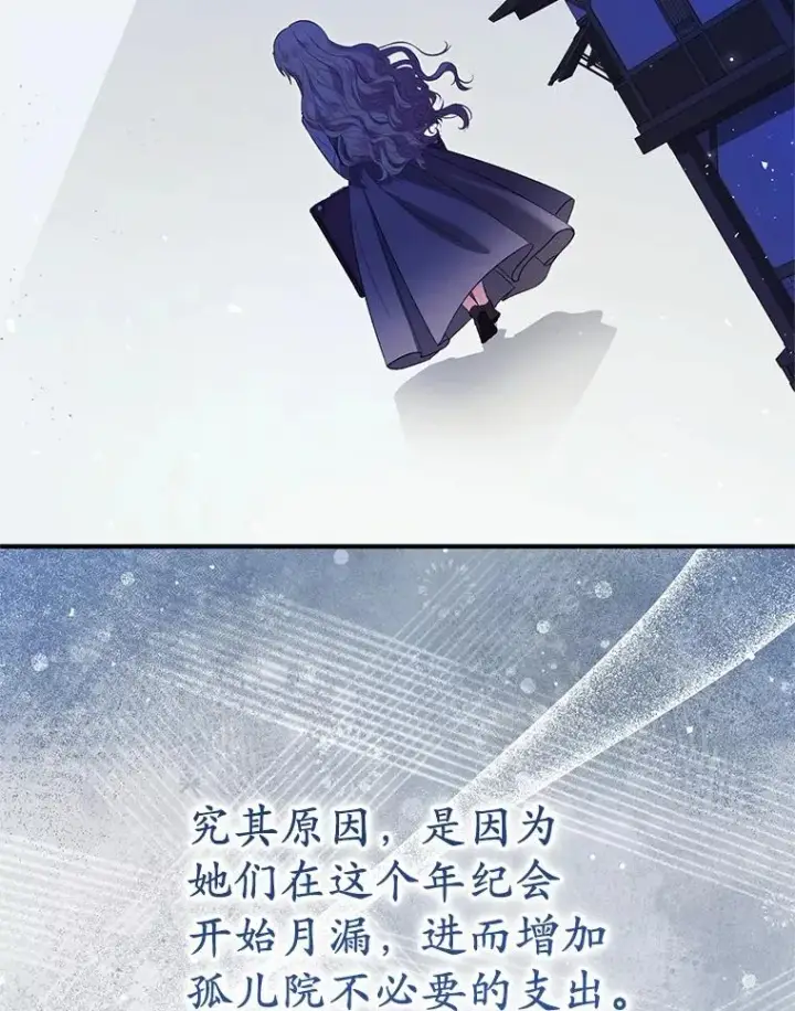 漫画《收养的儿媳准备弃养了》61.不怪你第30张图
