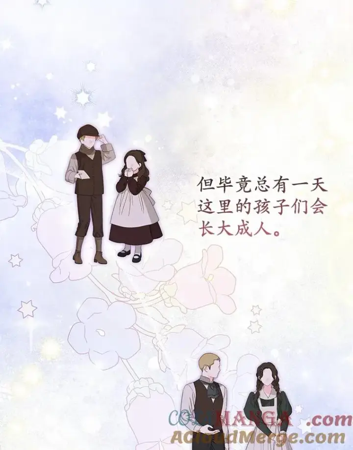 漫画《收养的儿媳准备弃养了》61.不怪你第33张图