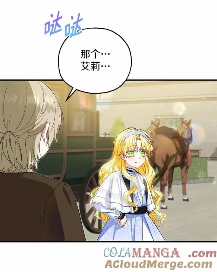 漫画《收养的儿媳准备弃养了》61.不怪你第37张图