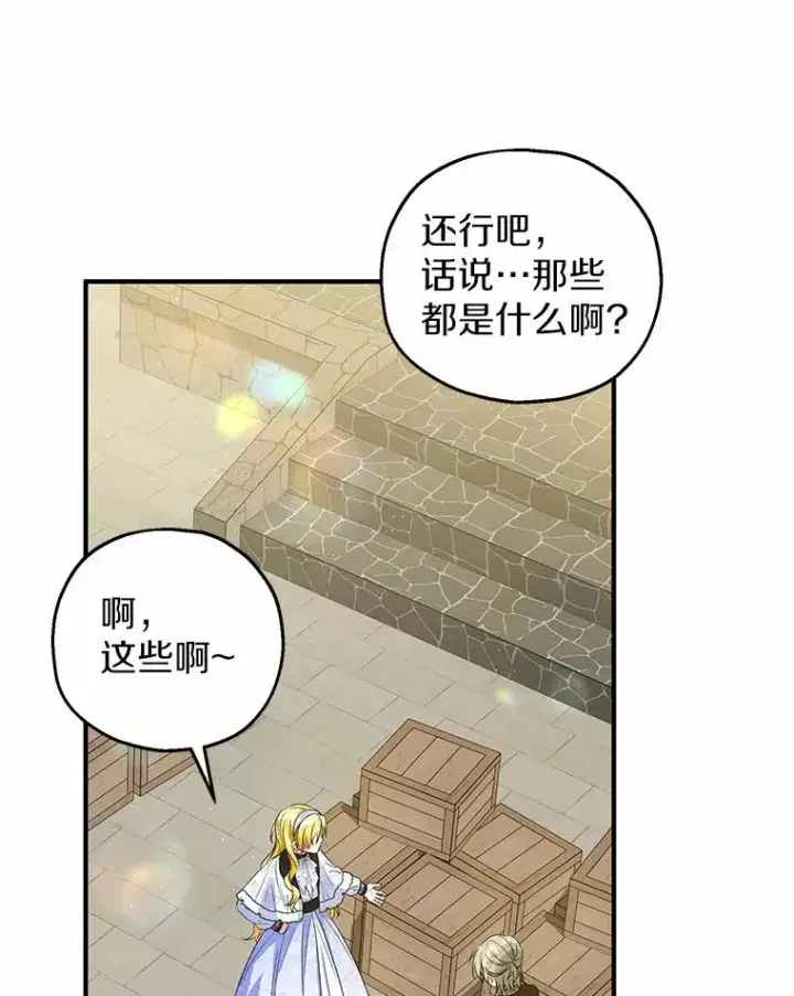 漫画《收养的儿媳准备弃养了》61.不怪你第40张图