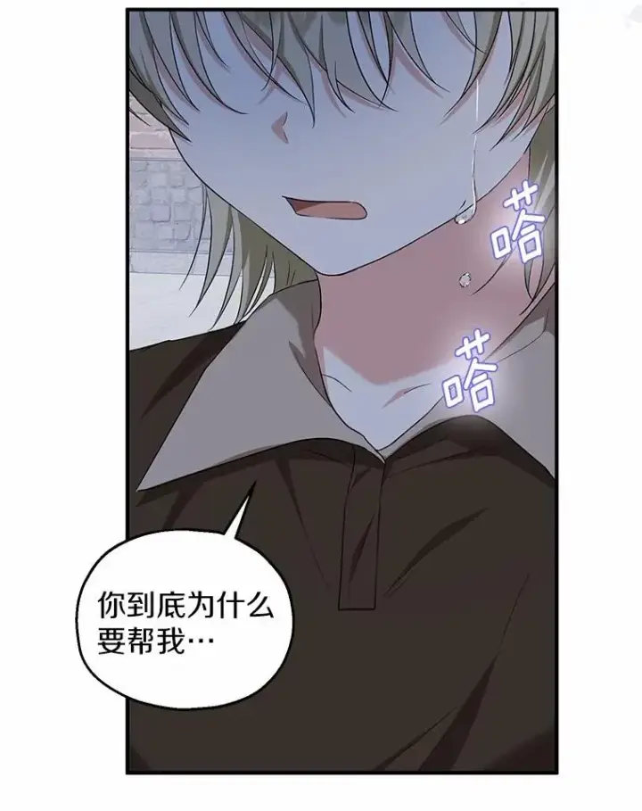 漫画《收养的儿媳准备弃养了》61.不怪你第47张图