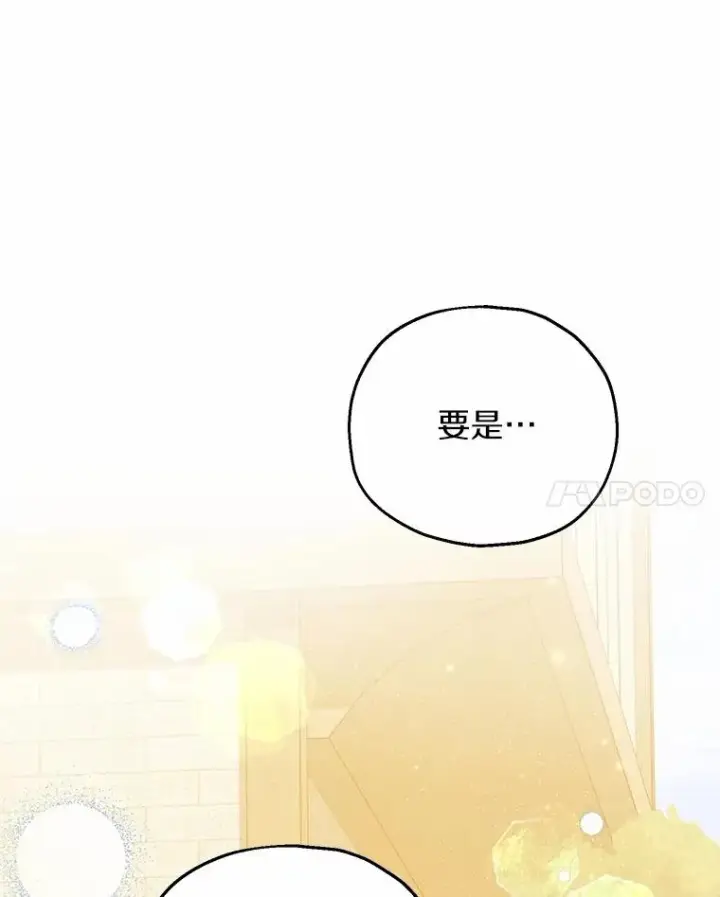 漫画《收养的儿媳准备弃养了》61.不怪你第48张图