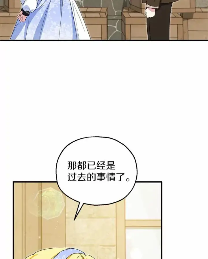 漫画《收养的儿媳准备弃养了》61.不怪你第56张图