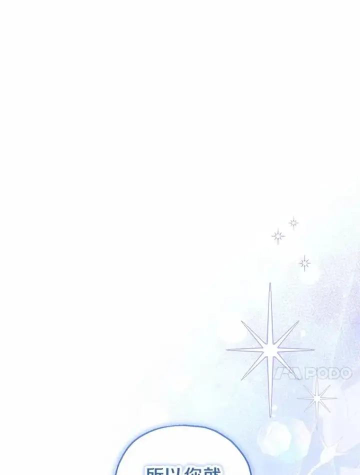 漫画《收养的儿媳准备弃养了》61.不怪你第58张图