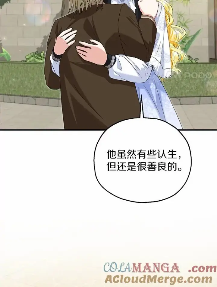 漫画《收养的儿媳准备弃养了》61.不怪你第65张图