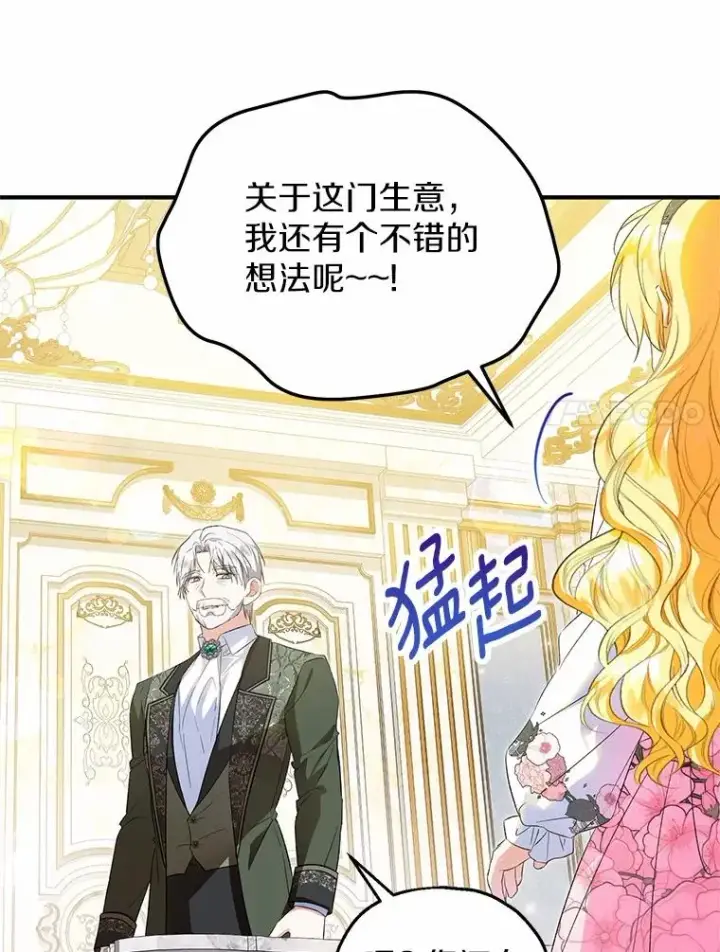 漫画《收养的儿媳准备弃养了》61.不怪你第7张图