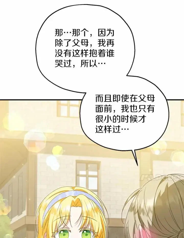 漫画《收养的儿媳准备弃养了》61.不怪你第71张图