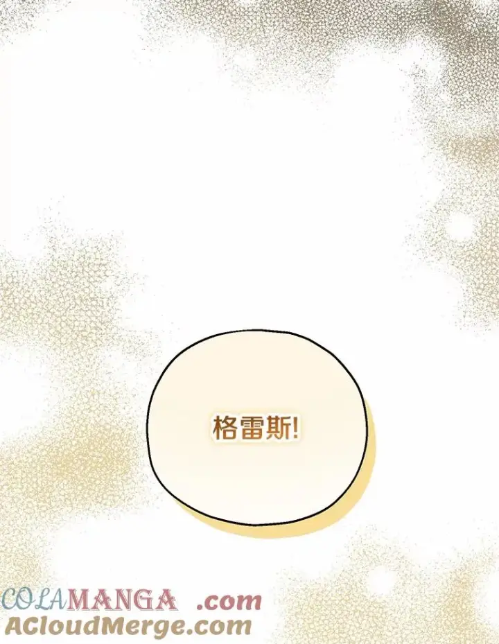 漫画《收养的儿媳准备弃养了》61.不怪你第73张图