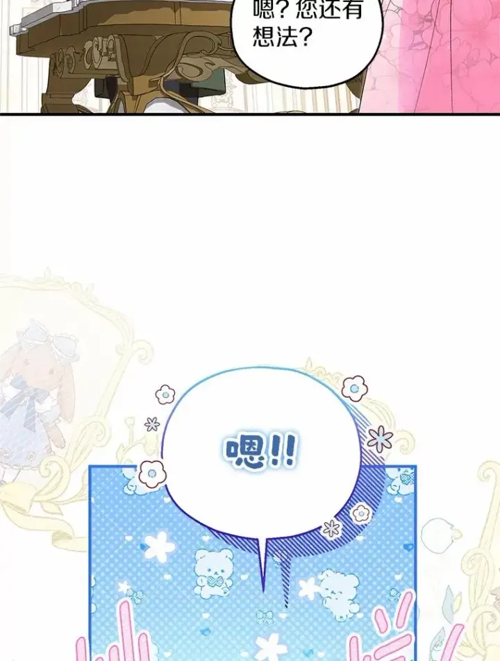 漫画《收养的儿媳准备弃养了》61.不怪你第8张图