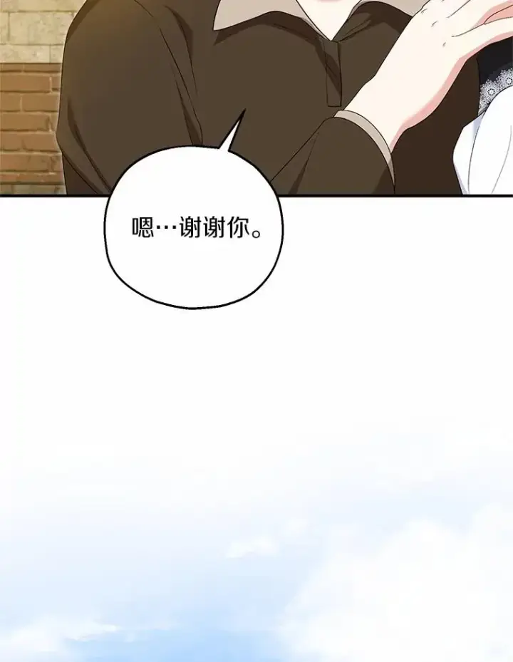 漫画《收养的儿媳准备弃养了》61.不怪你第82张图