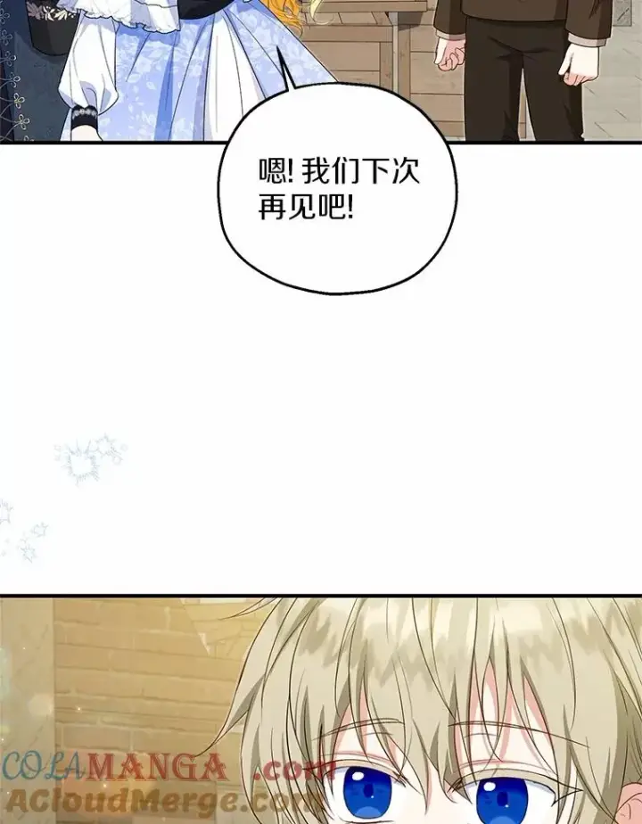 漫画《收养的儿媳准备弃养了》61.不怪你第89张图