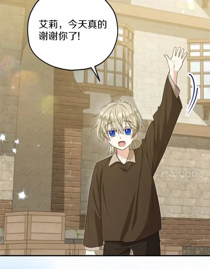 漫画《收养的儿媳准备弃养了》61.不怪你第91张图