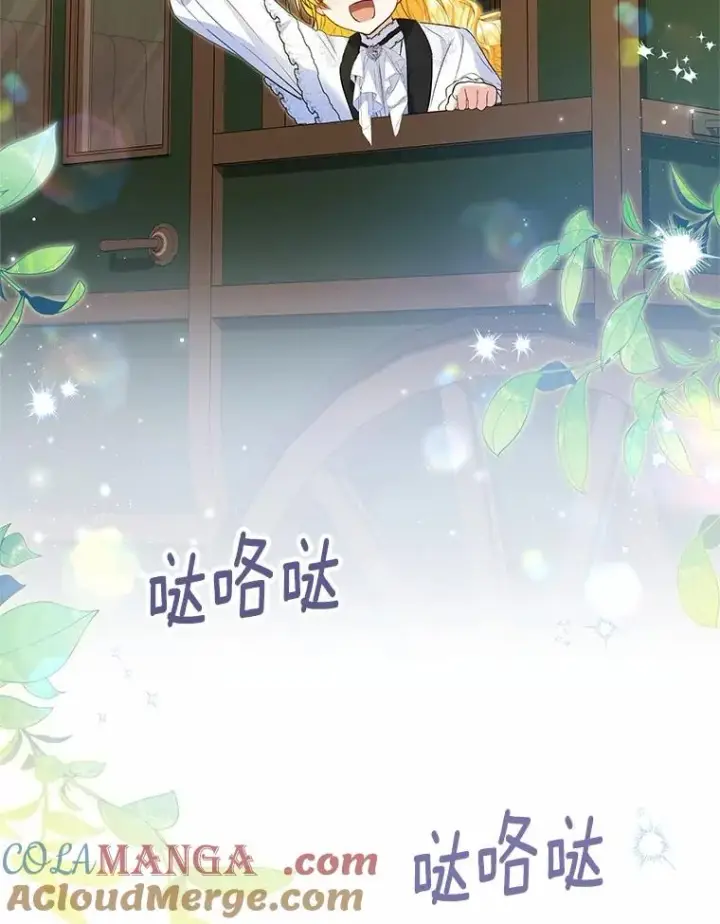 漫画《收养的儿媳准备弃养了》61.不怪你第93张图