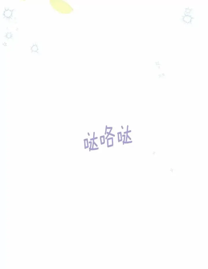 漫画《收养的儿媳准备弃养了》61.不怪你第94张图