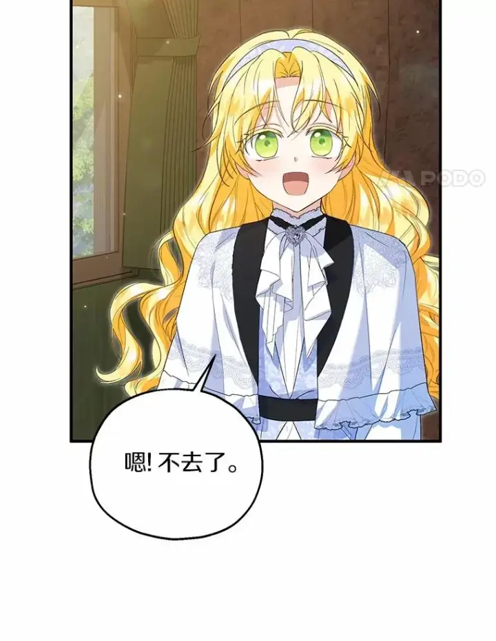 漫画《收养的儿媳准备弃养了》61.不怪你第98张图