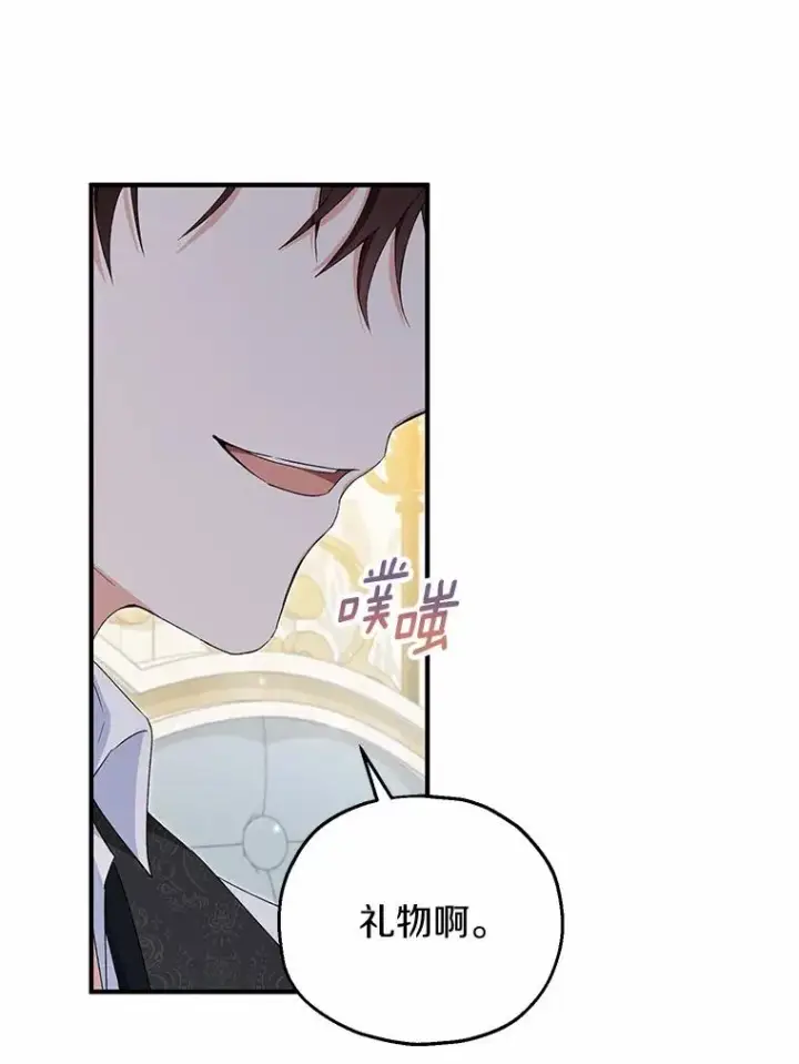 漫画《收养的儿媳准备弃养了》62.终于要结婚了第100张图