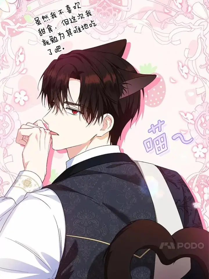 漫画《收养的儿媳准备弃养了》62.终于要结婚了第104张图