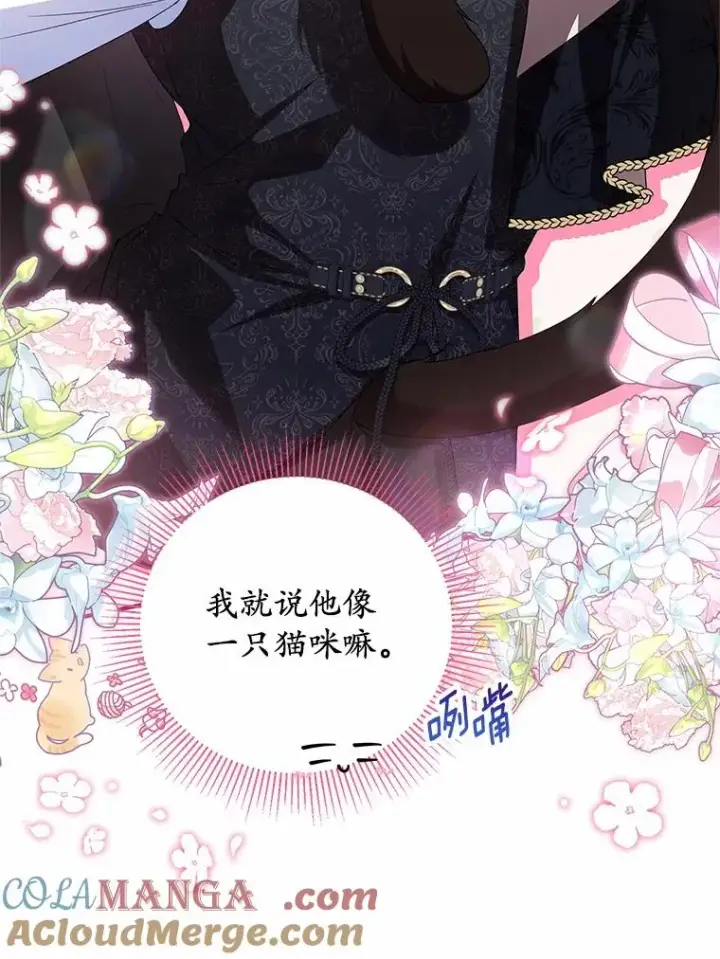 漫画《收养的儿媳准备弃养了》62.终于要结婚了第105张图