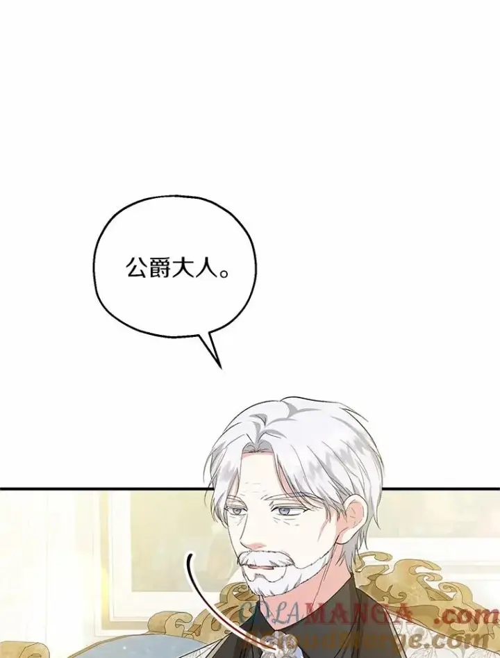 漫画《收养的儿媳准备弃养了》62.终于要结婚了第109张图