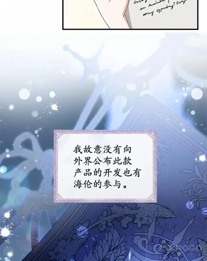 漫画《收养的儿媳准备弃养了》62.终于要结婚了第11张图