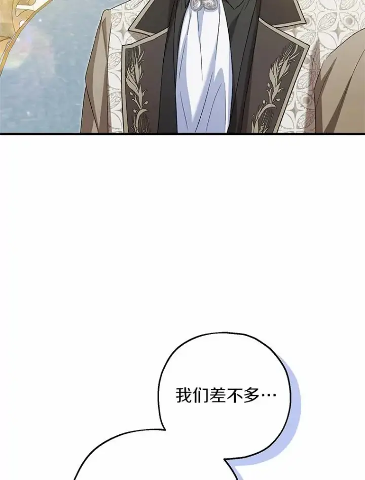 漫画《收养的儿媳准备弃养了》62.终于要结婚了第110张图