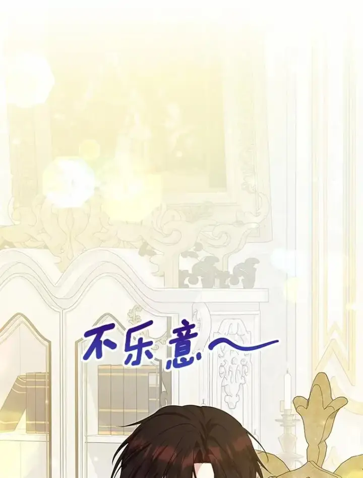 漫画《收养的儿媳准备弃养了》62.终于要结婚了第115张图