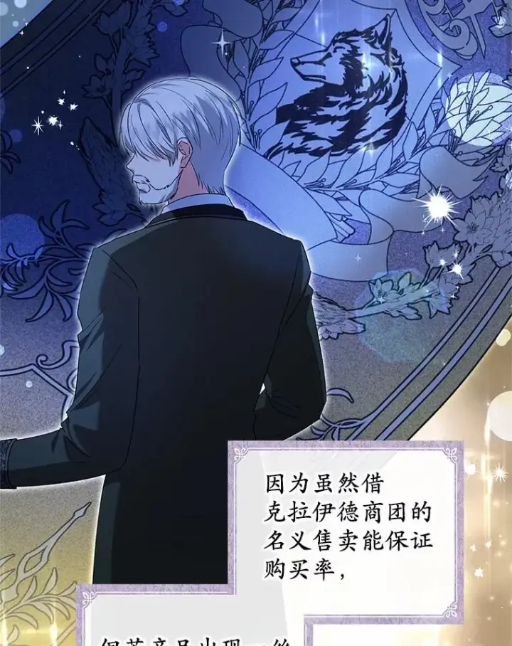 漫画《收养的儿媳准备弃养了》62.终于要结婚了第12张图