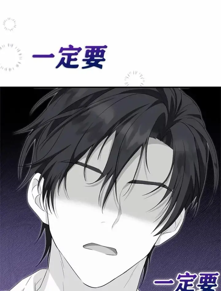 漫画《收养的儿媳准备弃养了》62.终于要结婚了第122张图