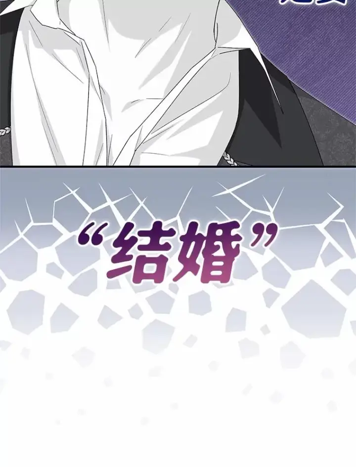 漫画《收养的儿媳准备弃养了》62.终于要结婚了第123张图