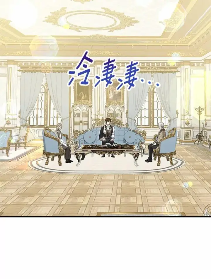 漫画《收养的儿媳准备弃养了》62.终于要结婚了第128张图
