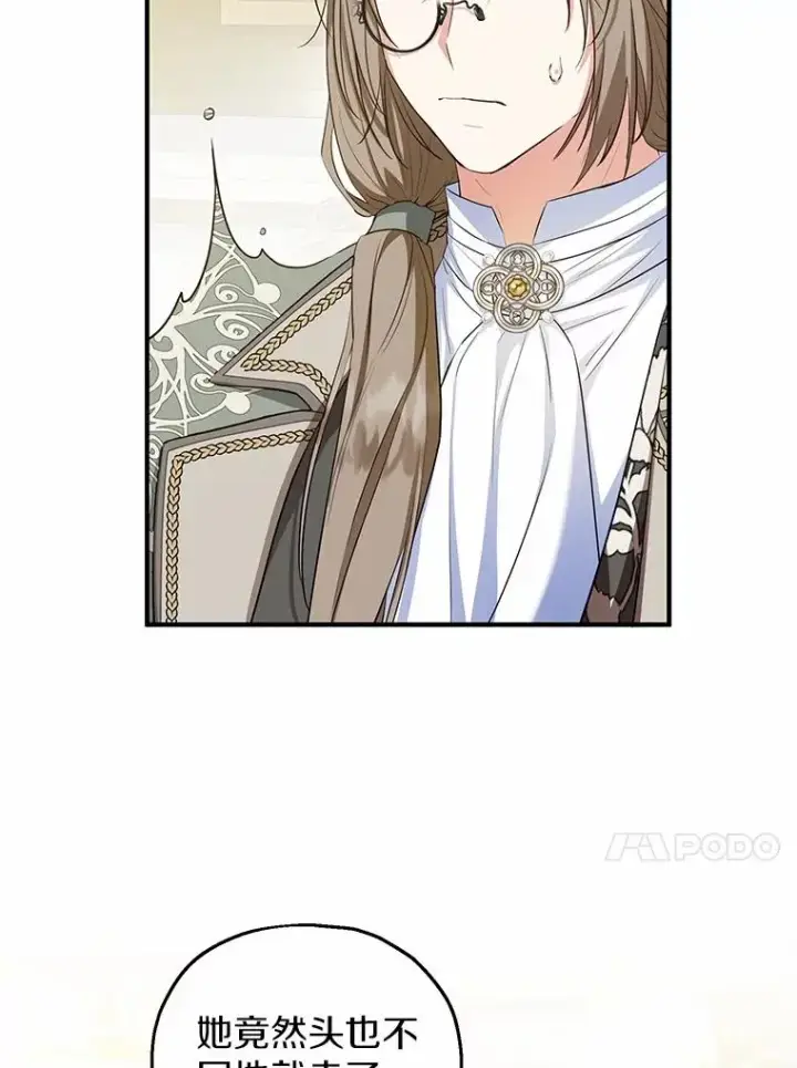 漫画《收养的儿媳准备弃养了》62.终于要结婚了第130张图