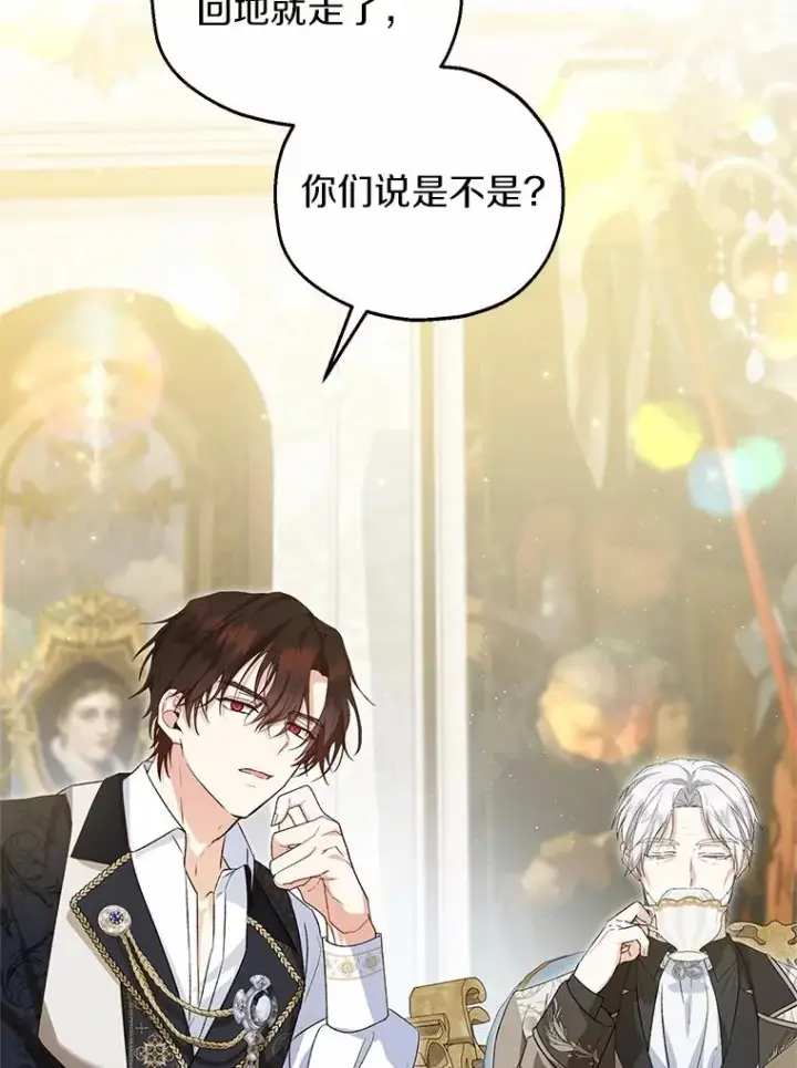 漫画《收养的儿媳准备弃养了》62.终于要结婚了第131张图