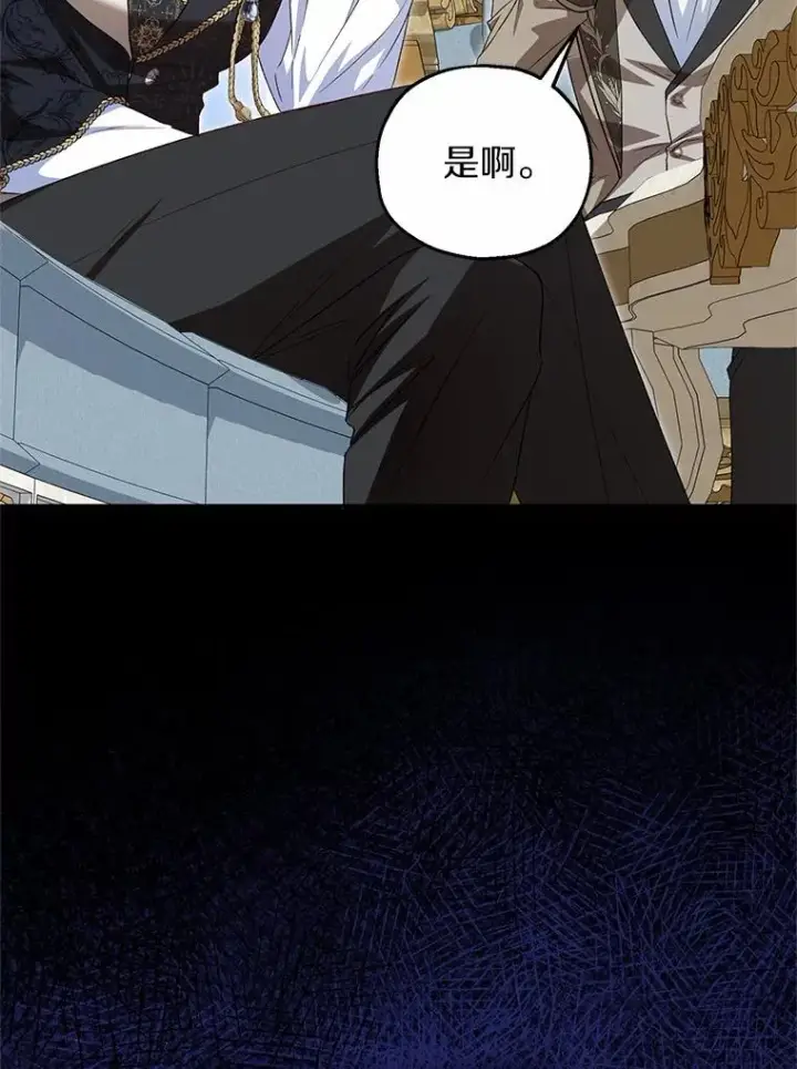漫画《收养的儿媳准备弃养了》62.终于要结婚了第132张图