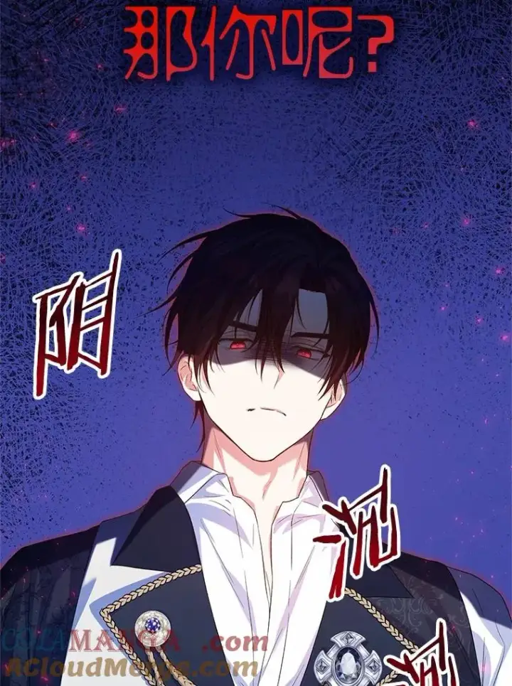 漫画《收养的儿媳准备弃养了》62.终于要结婚了第133张图