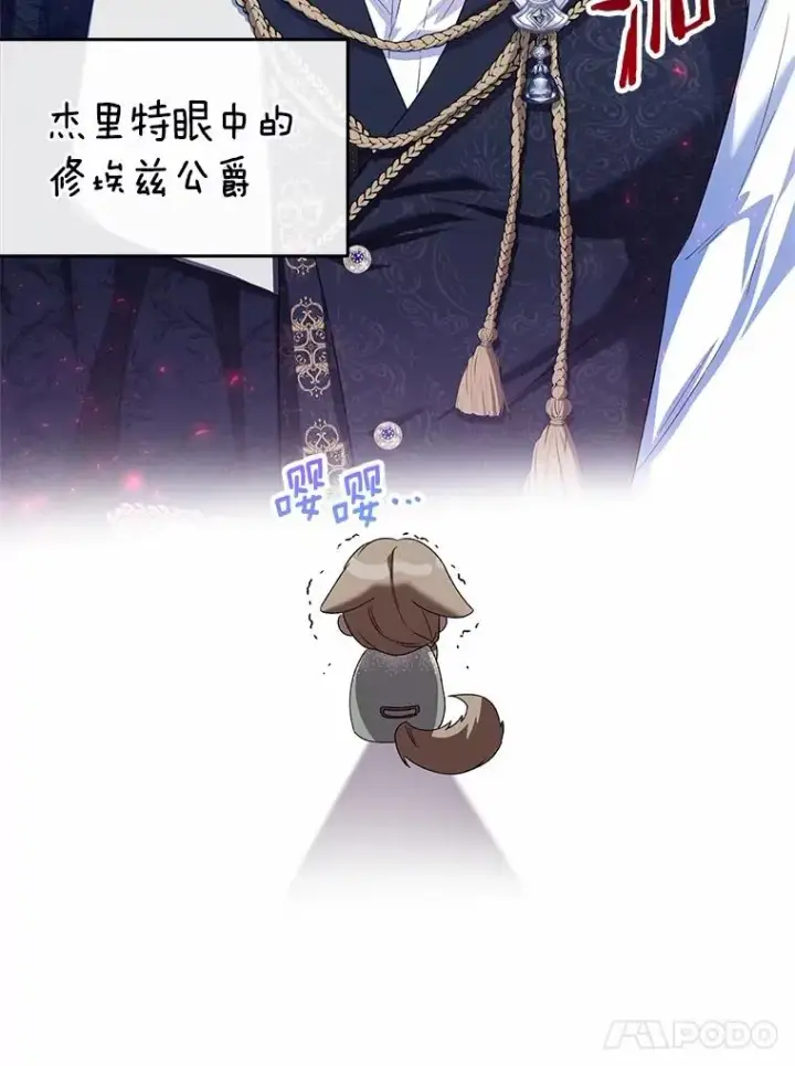 漫画《收养的儿媳准备弃养了》62.终于要结婚了第134张图