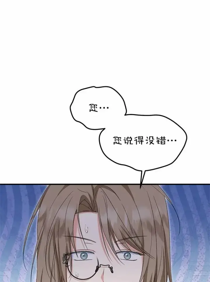 漫画《收养的儿媳准备弃养了》62.终于要结婚了第135张图