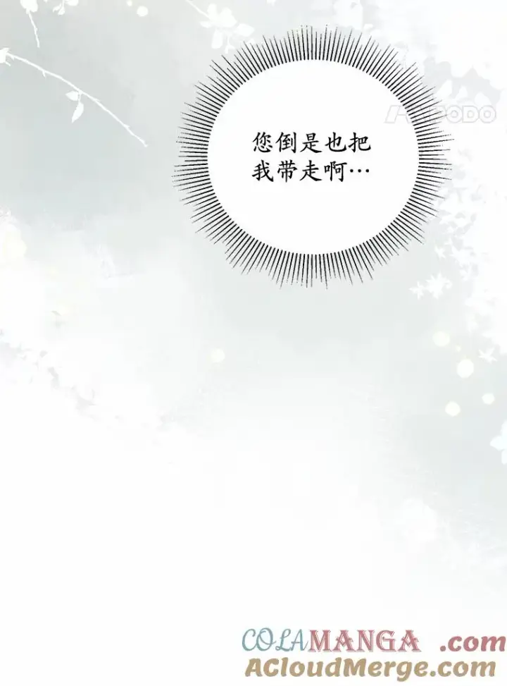 漫画《收养的儿媳准备弃养了》62.终于要结婚了第137张图